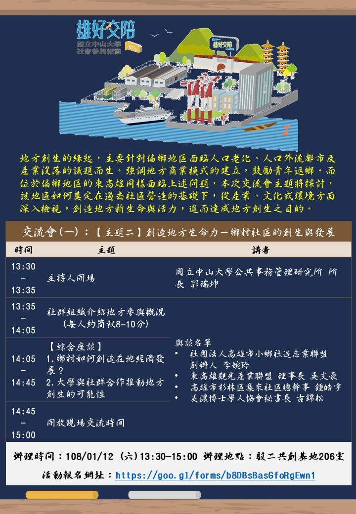 http://rpb73.nsysu.edu.tw/var/file/234/1234/img/3279/186351588.jpg