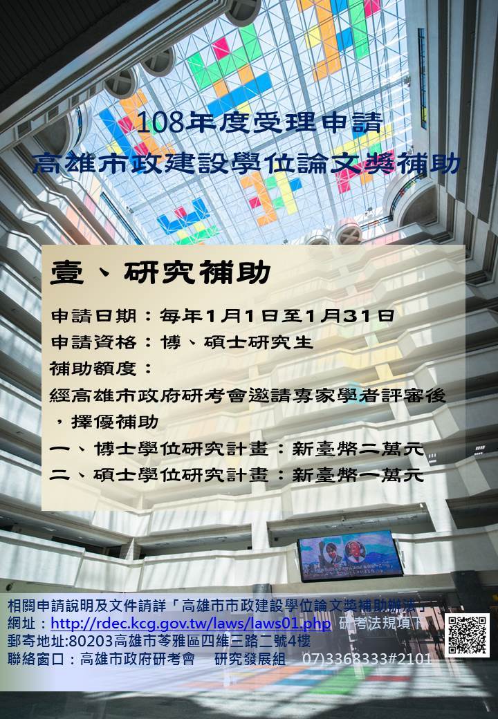 http://rpb73.nsysu.edu.tw/var/file/234/1234/img/681/113913673.jpg