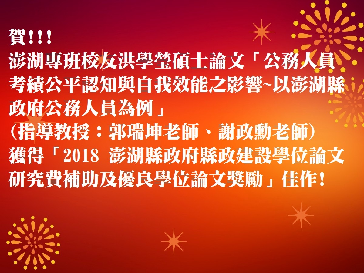 http://rpb73.nsysu.edu.tw/var/file/234/1234/img/681/391110050.jpg