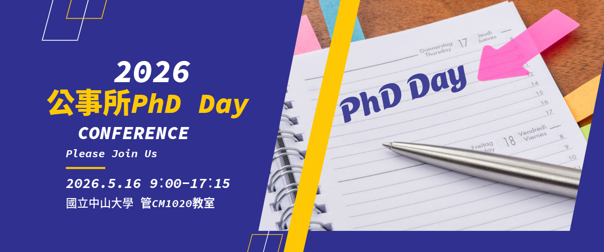 https://rpb73.nsysu.edu.tw/static/file/234/1234/img/2026PHDDAY(5).png
