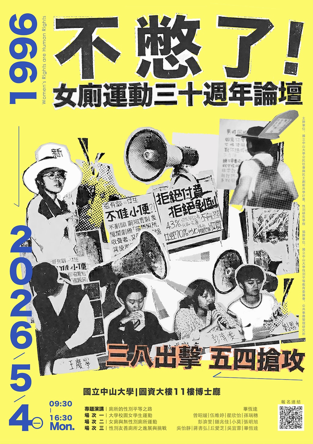 https://rpb73.nsysu.edu.tw/static/file/234/1234/img/222814700.png