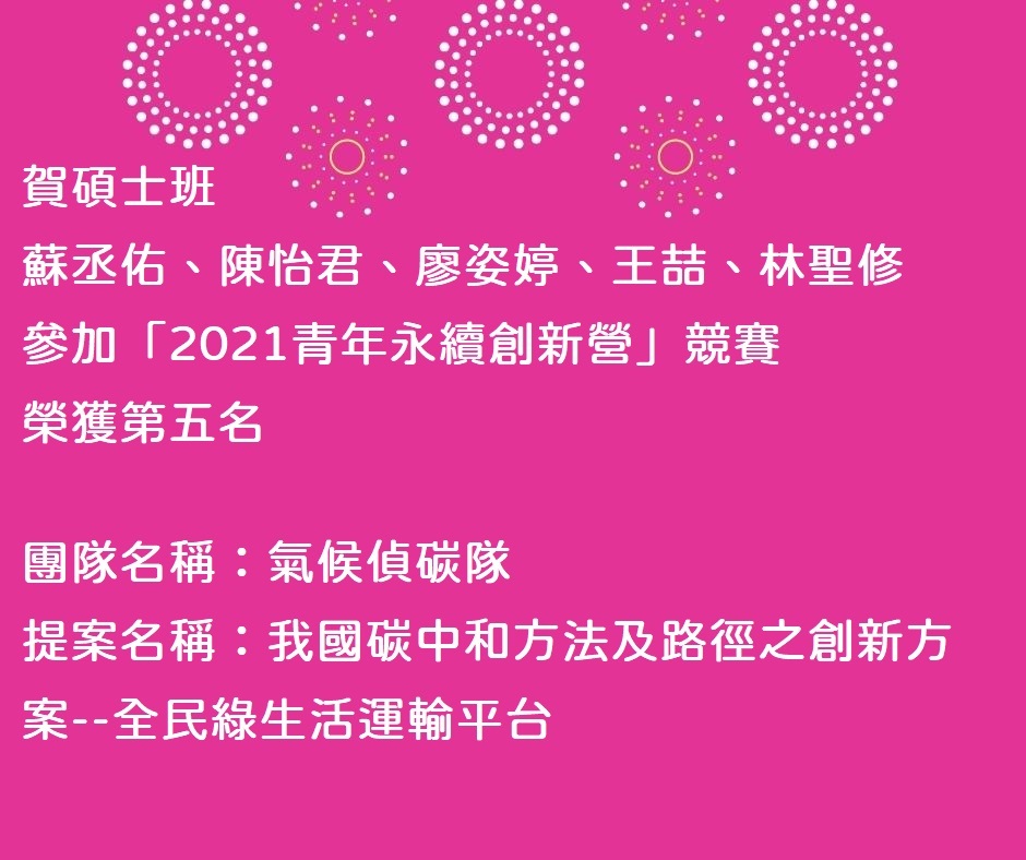 https://rpb73.nsysu.edu.tw/static/file/234/1234/img/3256/742247534.jpg