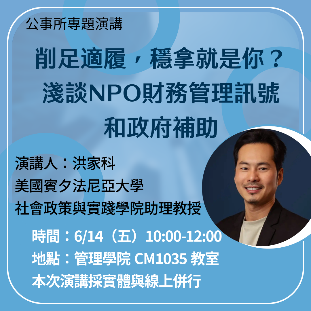 https://rpb73.nsysu.edu.tw/static/file/234/1234/img/3279/532447174.png
