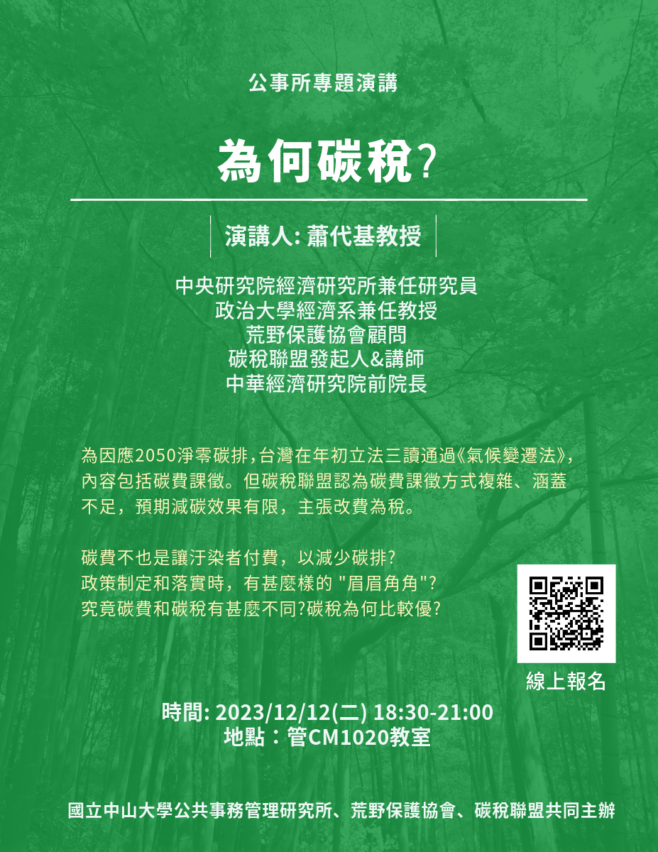 https://rpb73.nsysu.edu.tw/static/file/234/1234/img/3279/909462597.png