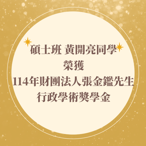 https://rpb73.nsysu.edu.tw/static/file/234/1234/img/3544/114037844.png