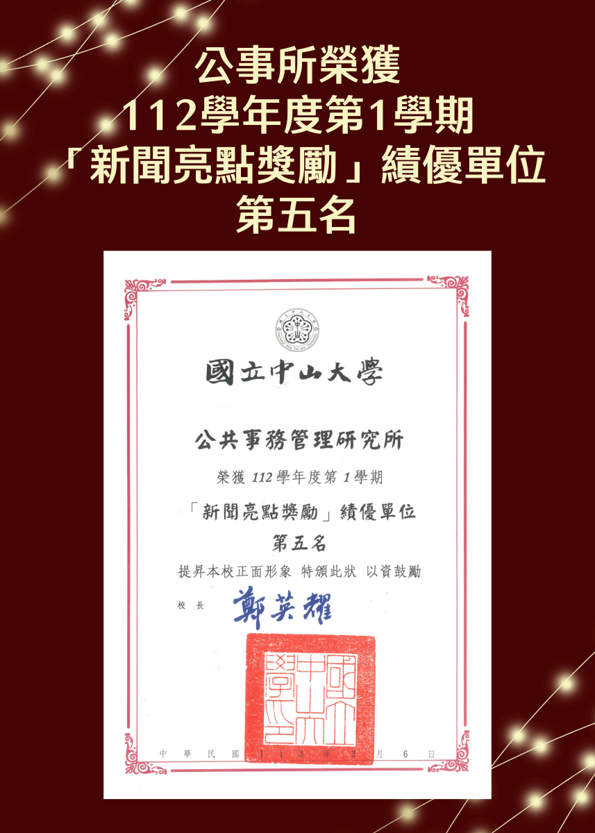 https://rpb73.nsysu.edu.tw/static/file/234/1234/img/3544/190058645.png