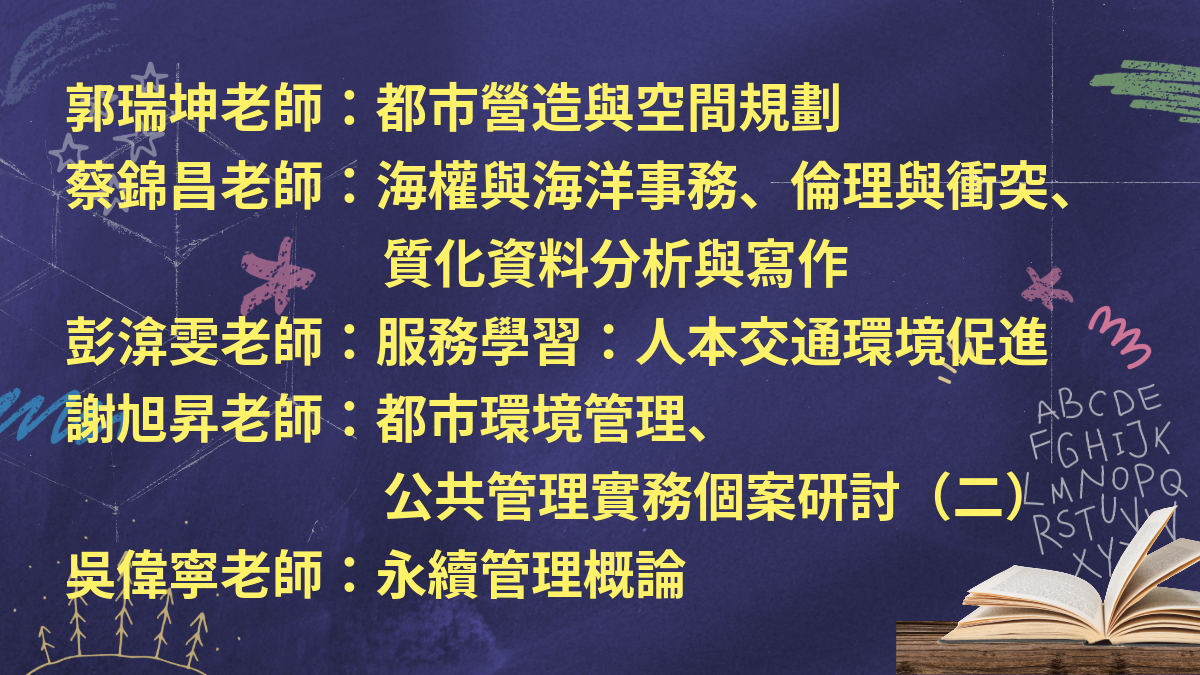 https://rpb73.nsysu.edu.tw/static/file/234/1234/img/3544/20251016.png