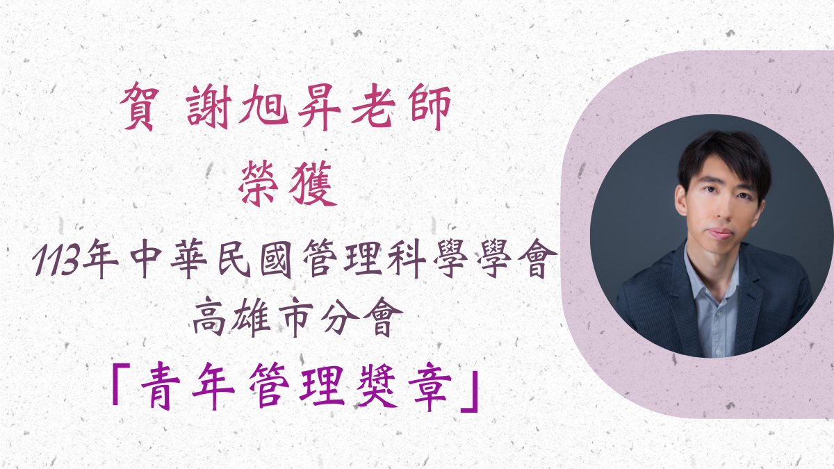 https://rpb73.nsysu.edu.tw/static/file/234/1234/img/3544/310408301.jpeg
