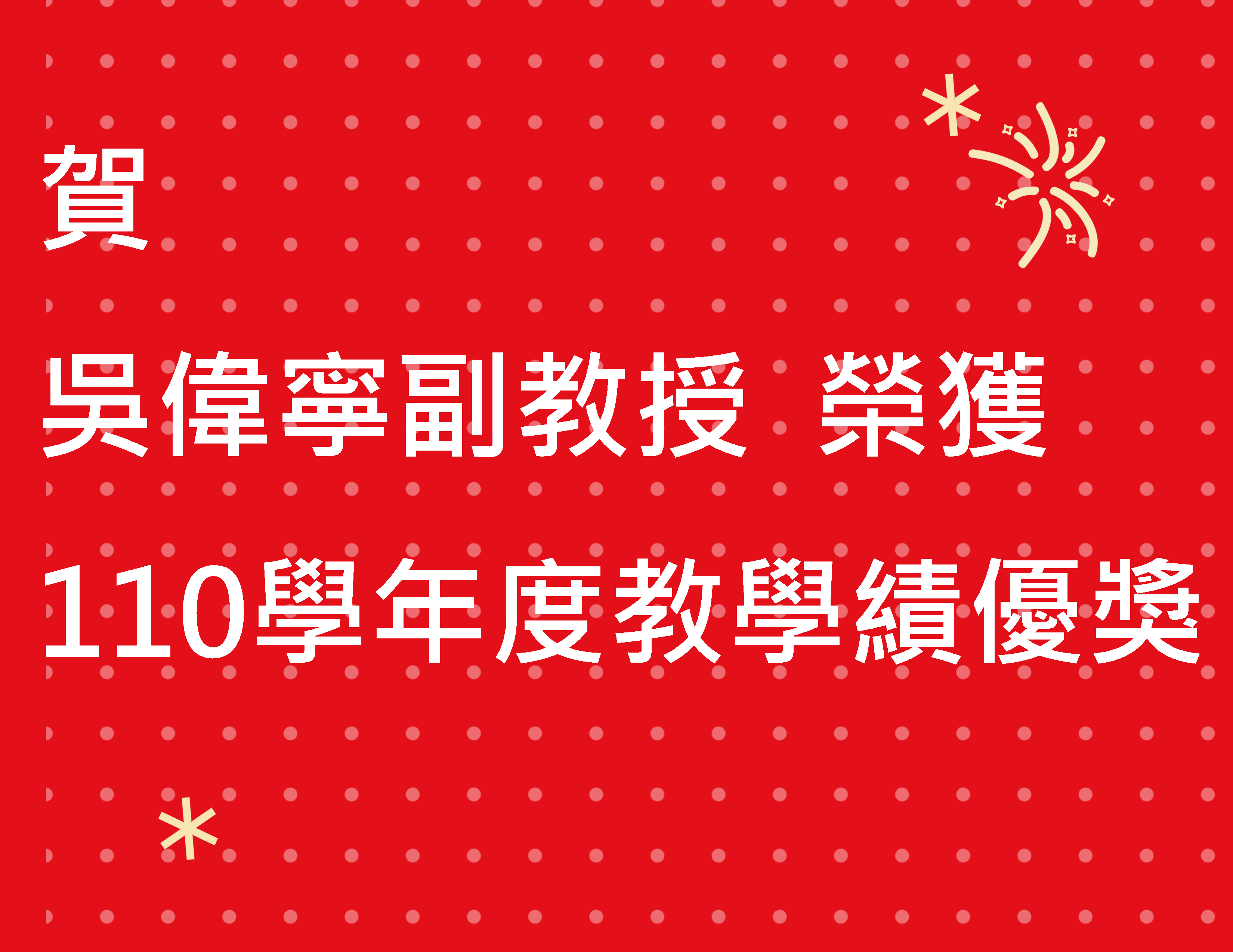 https://rpb73.nsysu.edu.tw/static/file/234/1234/img/3544/348009945.png