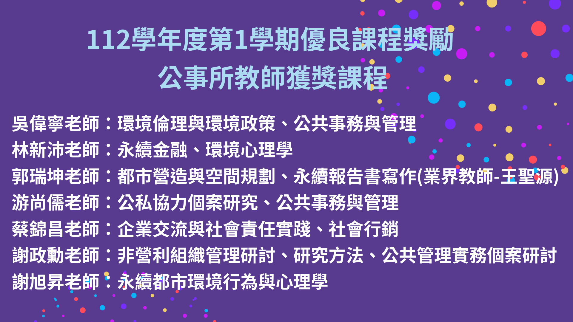 https://rpb73.nsysu.edu.tw/static/file/234/1234/img/3544/409604468.png