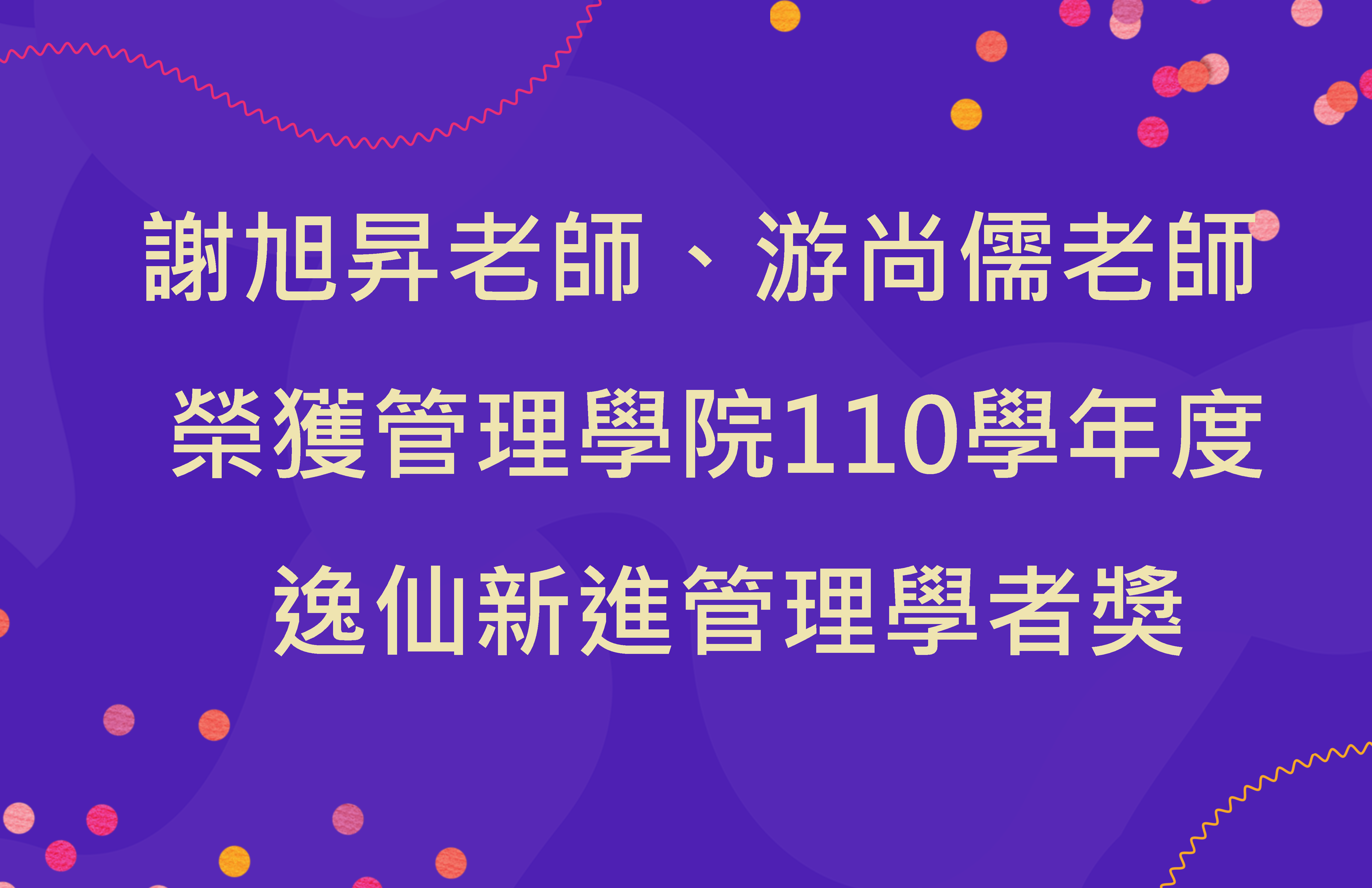 https://rpb73.nsysu.edu.tw/static/file/234/1234/img/3544/528079287.png