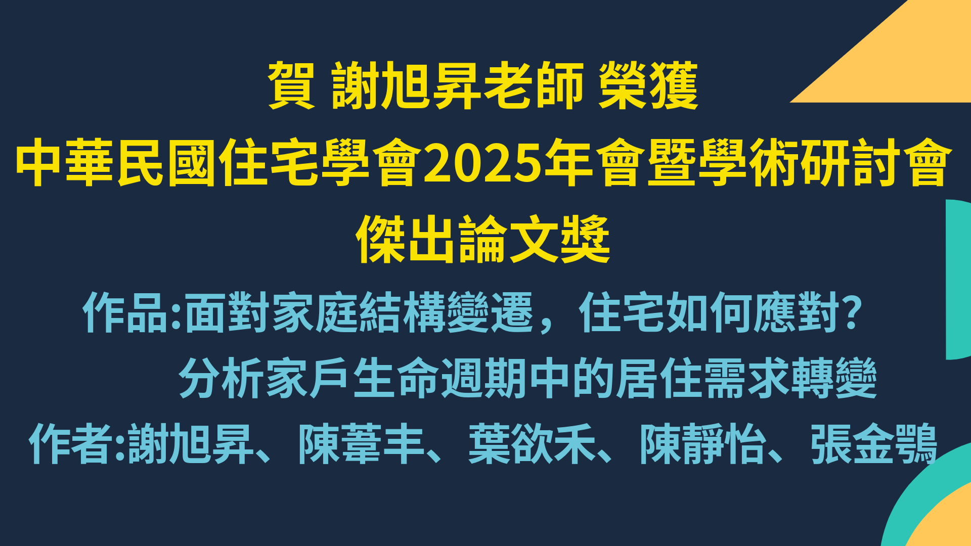 https://rpb73.nsysu.edu.tw/static/file/234/1234/img/3544/545697808.png