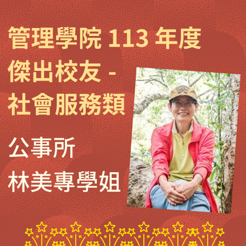 https://rpb73.nsysu.edu.tw/static/file/234/1234/img/3544/679033748.png