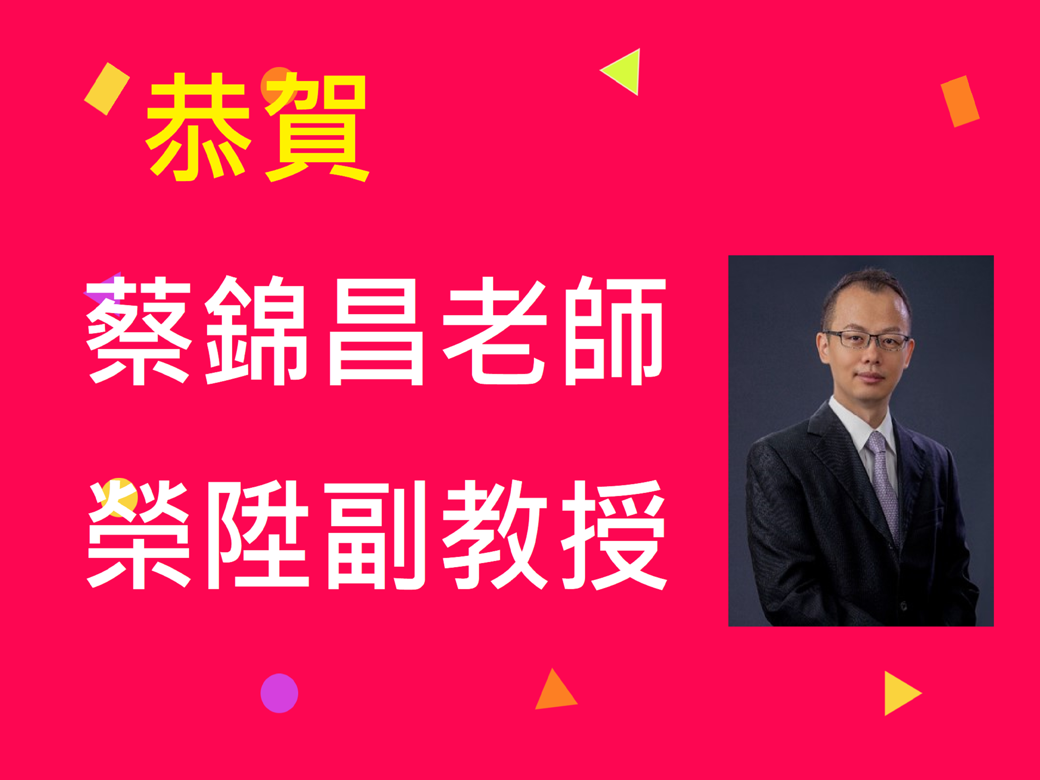 https://rpb73.nsysu.edu.tw/static/file/234/1234/img/681/714069960.png