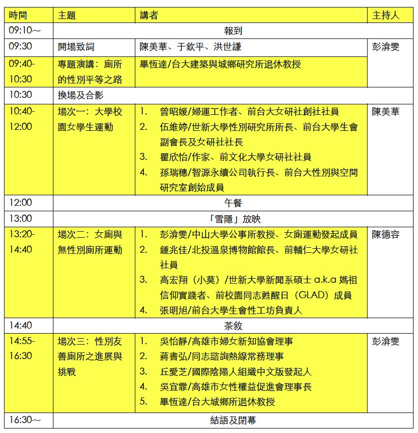 https://rpb73.nsysu.edu.tw/static/file/234/1234/img/unnamed(1).png