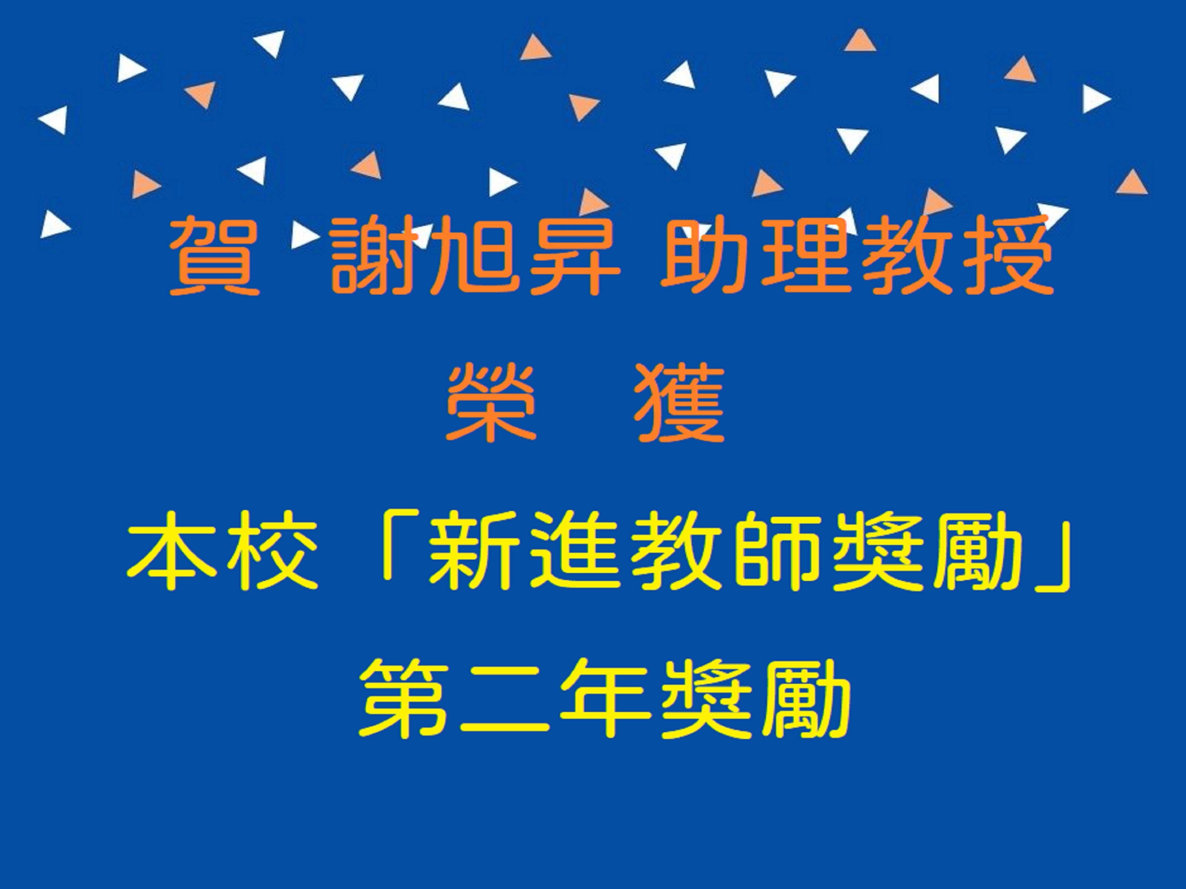 https://rpb73.nsysu.edu.tw/var/file/234/1234/img/3544/20110429.jpg